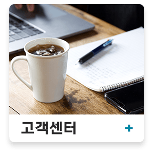 메인-배너-고객센터