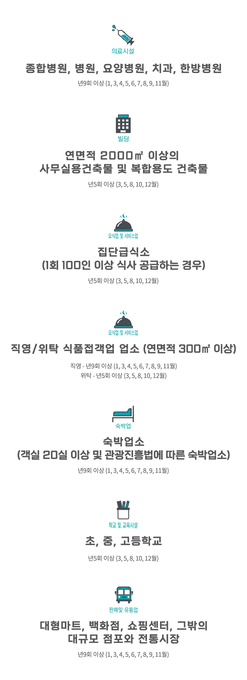 주요거래처